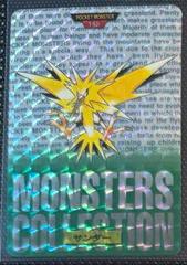 Zapdos Prism [Green] #145 Prices | Pokemon Japanese 1996 Carddass