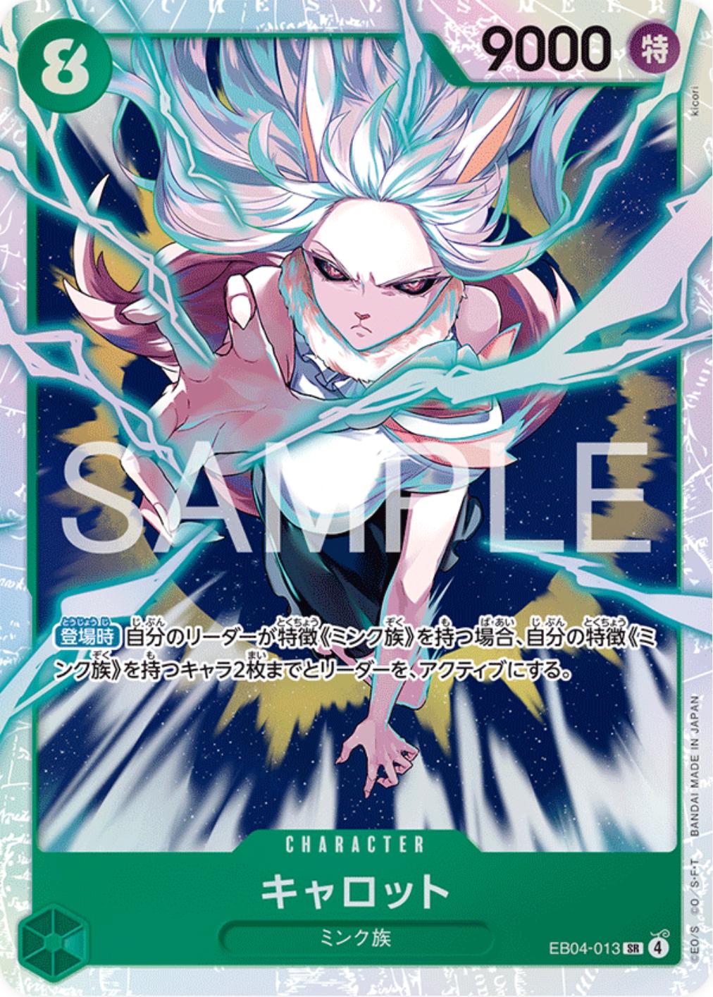 Carrot EB04-013 Prices | One Piece Japanese Extra Booster Egghead