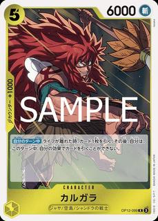 Kalgara OP12-099