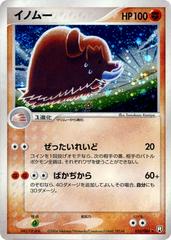 Piloswine [1st Edition] #50 Pokemon Japanese Rocket Gang Strikes Back Prices