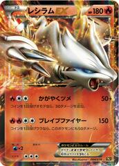 Reshiram EX (Holo) 4