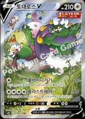 Tornadus V #79 Pokemon Korean White Silver Lance Prices