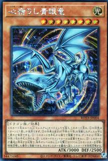 Heart of the Blue-Eyes ROTA-JP004