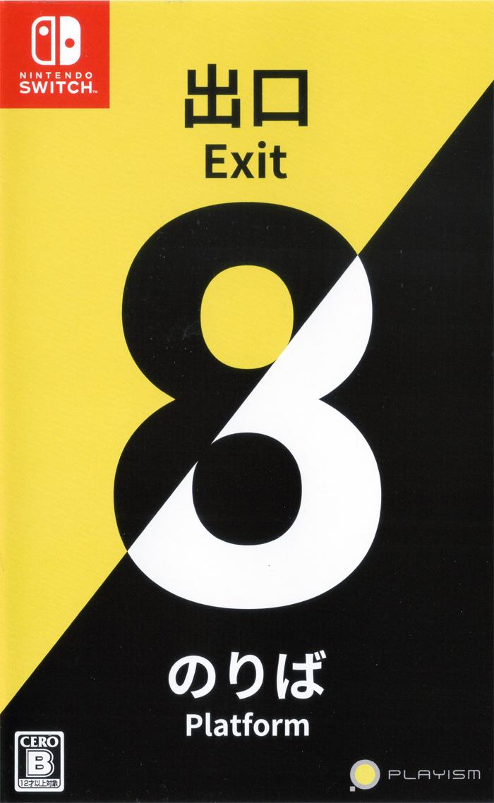 The Exit 8 & Platform 8 JP Nintendo Switch