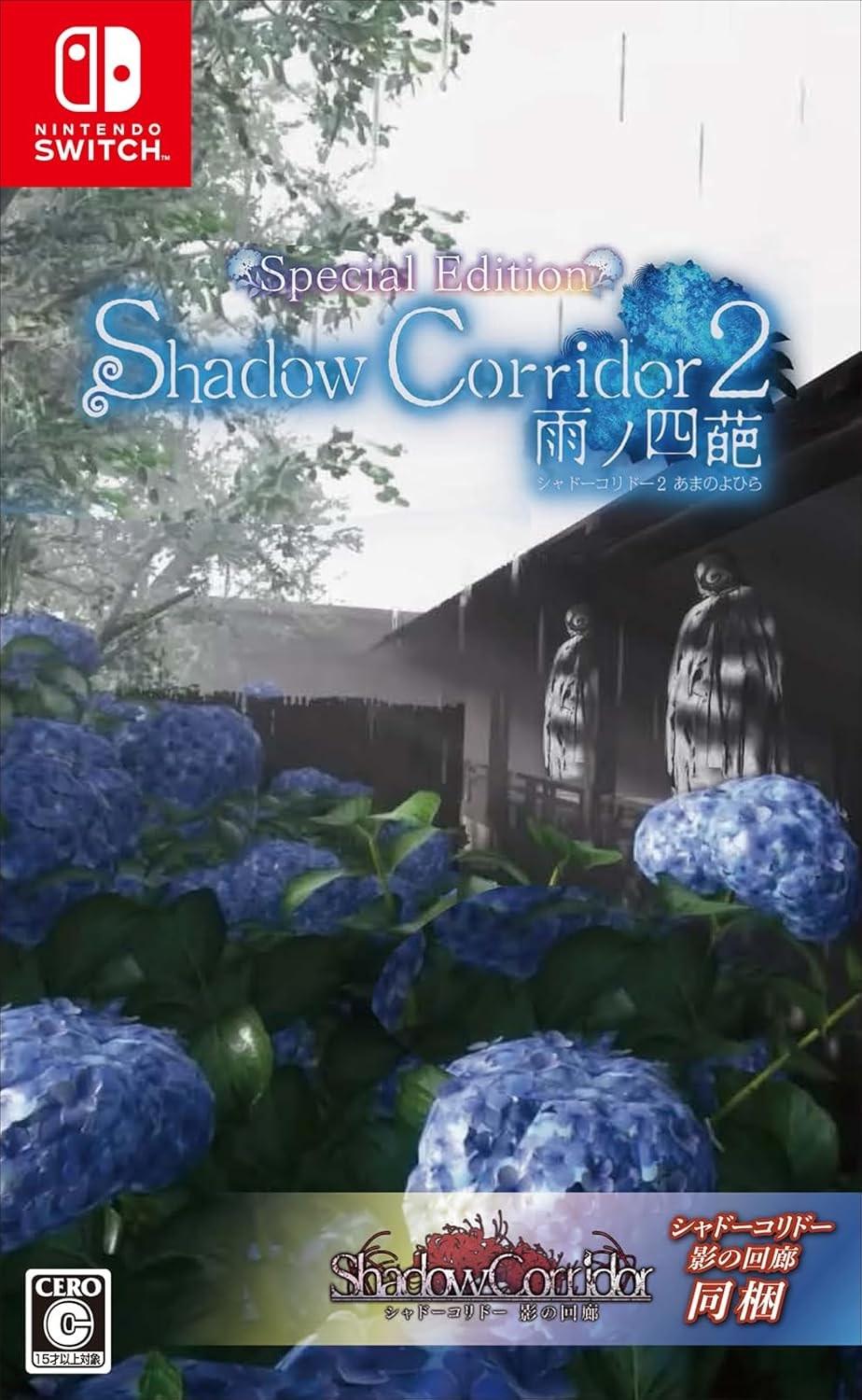 Shadow Corridor 2 Ame No Shiha Special Edition JP Nintendo Switch