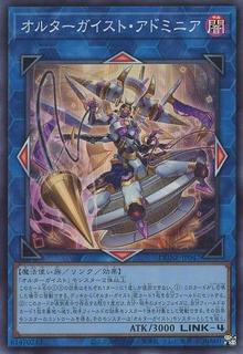 Altergeist Adminia DUNE-JP047