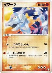 Onix [1st Edition] #46 Pokemon Japanese Rocket Gang Strikes Back Prices