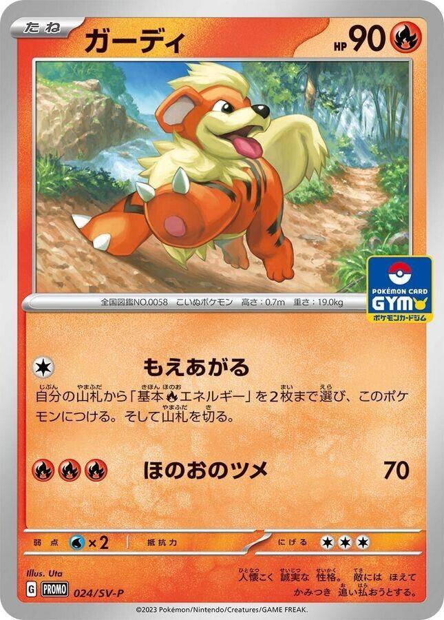 Growlith #24/SV-P Pokemon Japanese Promo