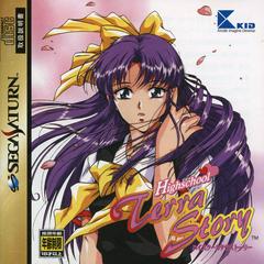 High School Terra Story JP Sega Saturn Prices