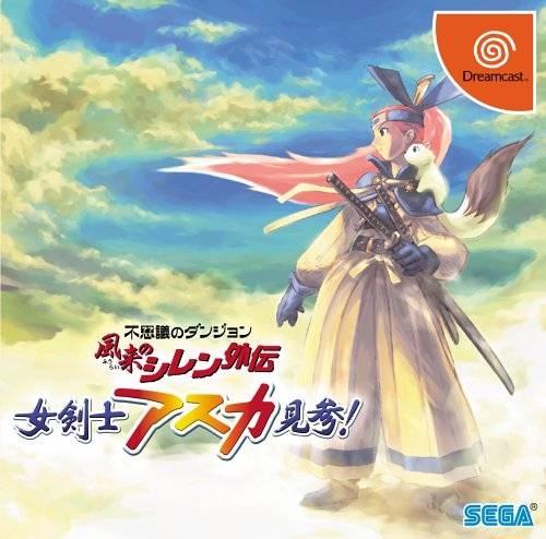 Mystery Dungeon JP Sega Dreamcast