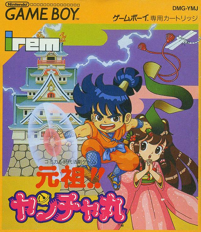 Ganso: Yancha-Maru JP GameBoy