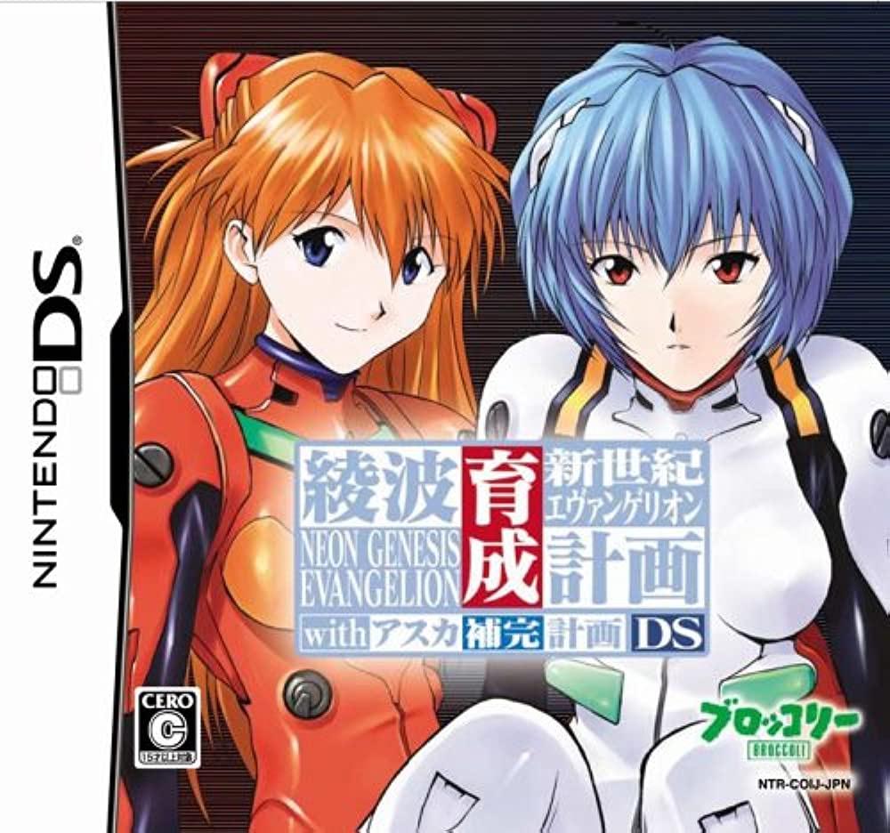 Shinsiki Evangelion Ayanami Ikusei Keikaku DS JP Nintendo DS