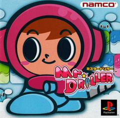 Mr. Driller JP Playstation Prices