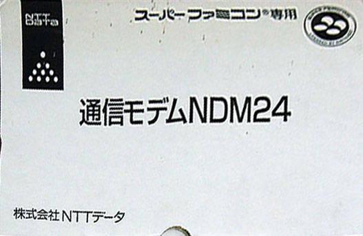 NTT JRA PAT: Wide Baken Taiyou Super Famicom