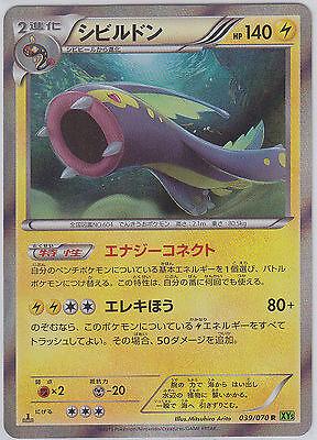 Eelektross #39 Pokemon Japanese Tidal Storm