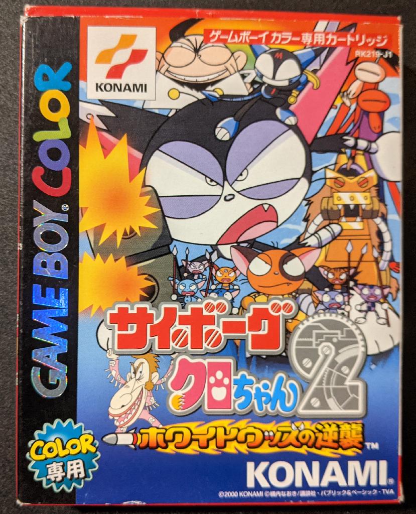 Cyborg Kuro-chan 2: White Woods no Gyakushu JP GameBoy Color