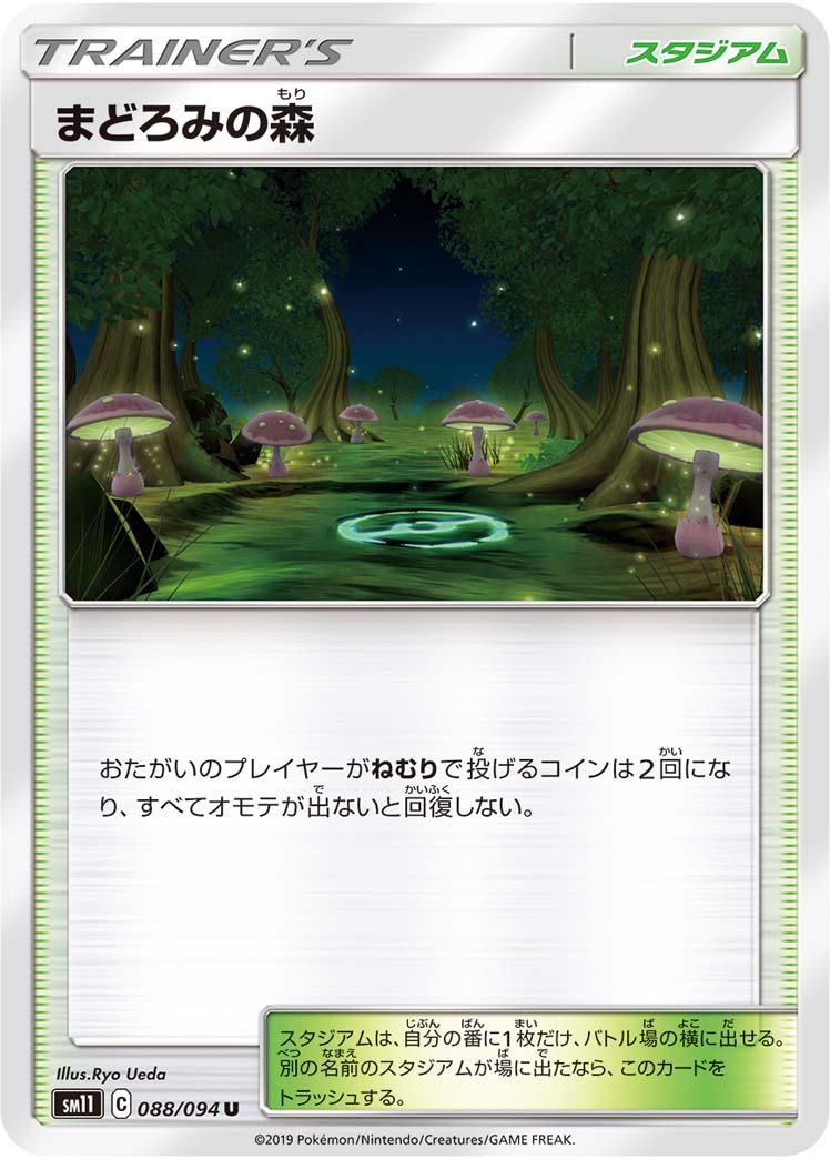 Slumbering Forest #88 Pokemon Japanese Miracle Twins