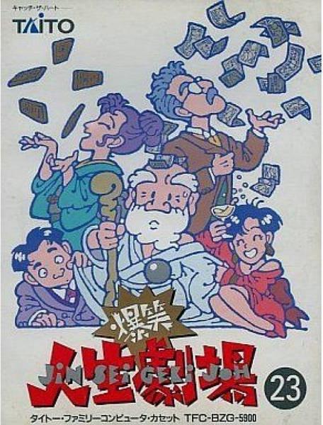 Bakushou Jinsei Gekijou Famicom