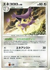 Delcatty [1st Edition] Pokemon Japanese Temple of Anger Prices