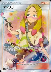 Mina #56 Prices | Pokemon Japanese Fairy Rise | Pokemon Cards Mina #56 Prices | Pokemon Japanese Fairy Rise | Pokemon Cards