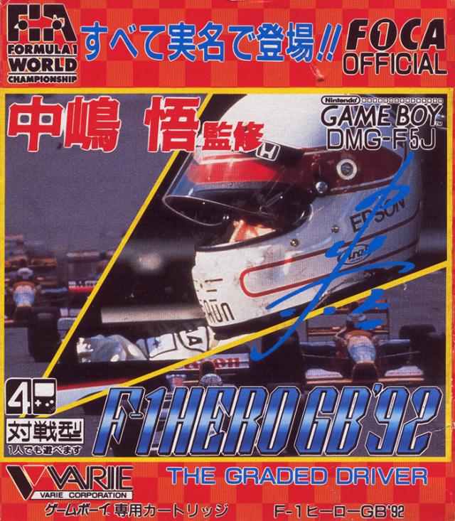 Nakajima Satoru Kanshu F-1 Hero GB '92 JP GameBoy