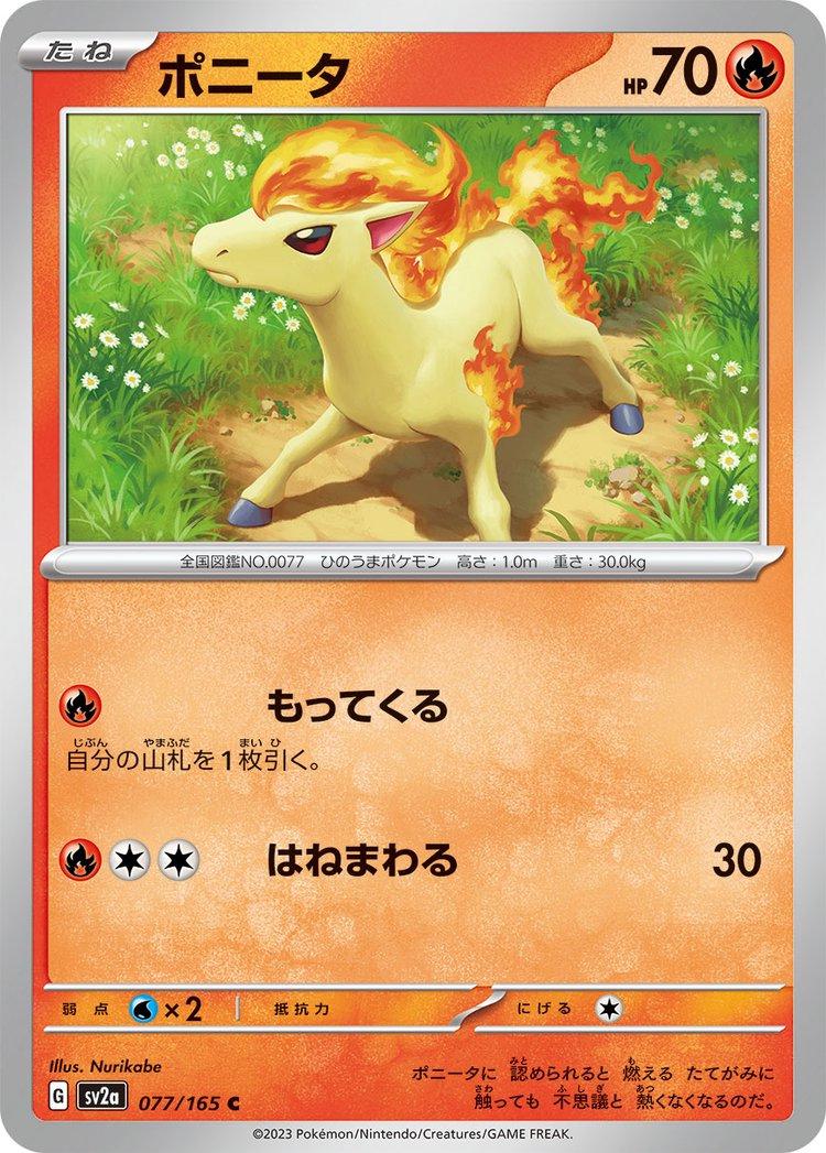 Ponyta #77 Pokemon Japanese Scarlet & Violet 151