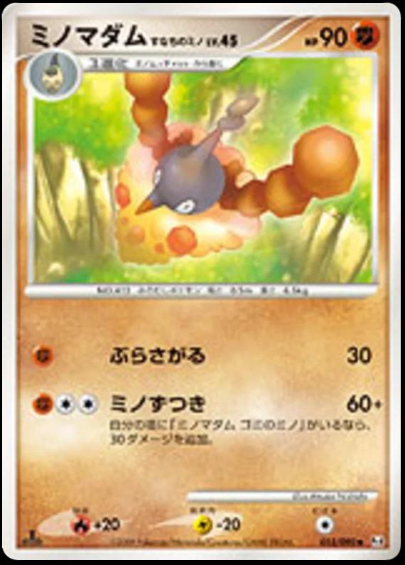 Wormadam #55 Pokemon Japanese Advent of Arceus