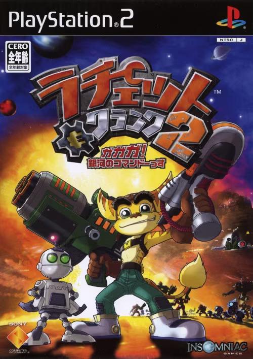 Ratchet & Crank 2 - Gagaga! Ginga no Commando JP Playstation 2