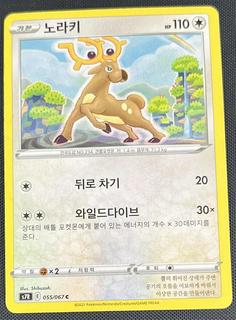 Stantler