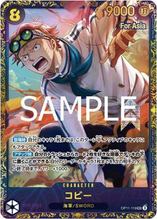 Koby OP11-119