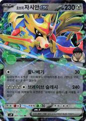 Hop's Zacian #69 from Pokemon Korean Battle Partners