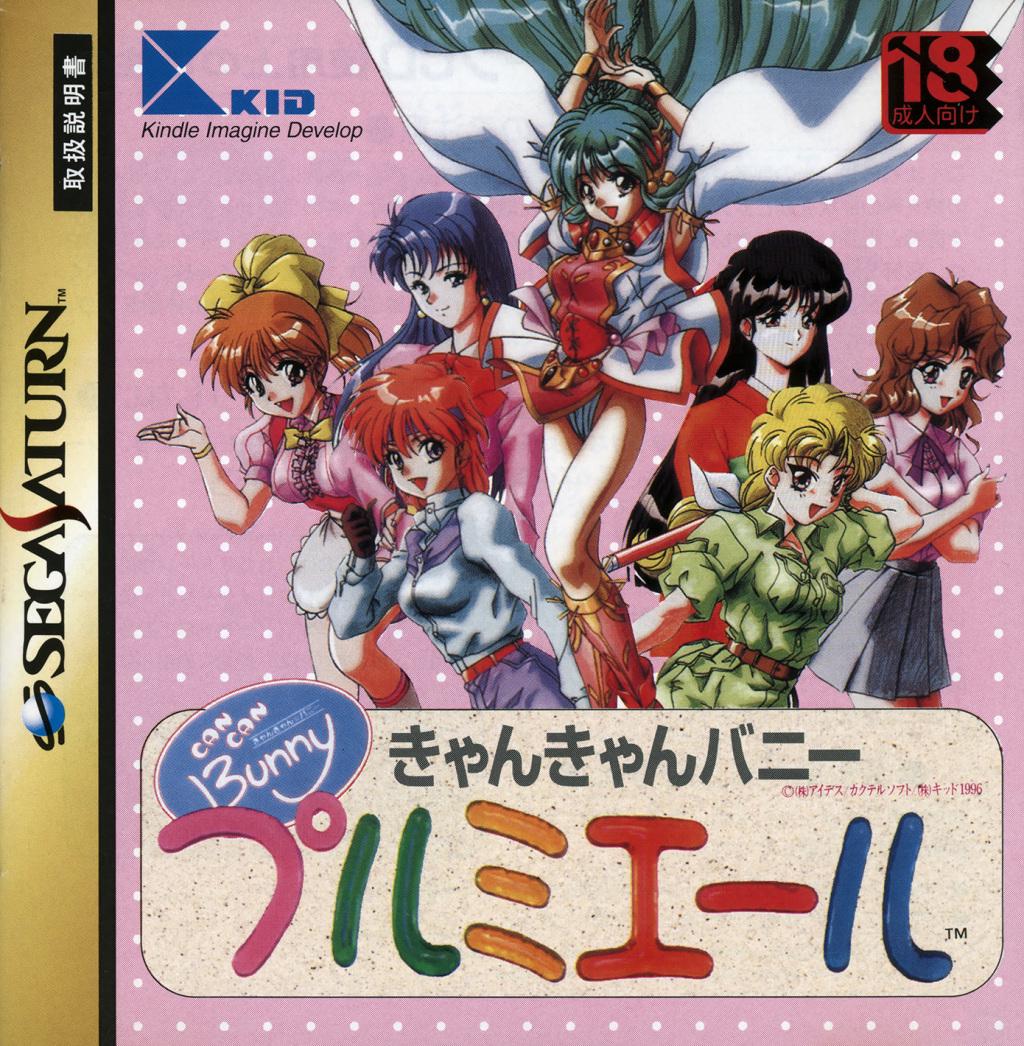 Can Can Bunny Premiere JP Sega Saturn