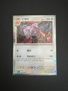 Aerodactyl