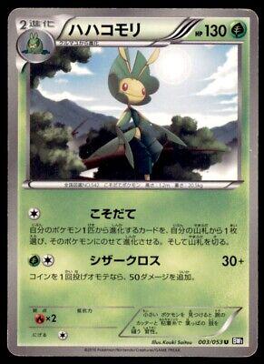 Leavanny #3 Pokemon Japanese Black Collection