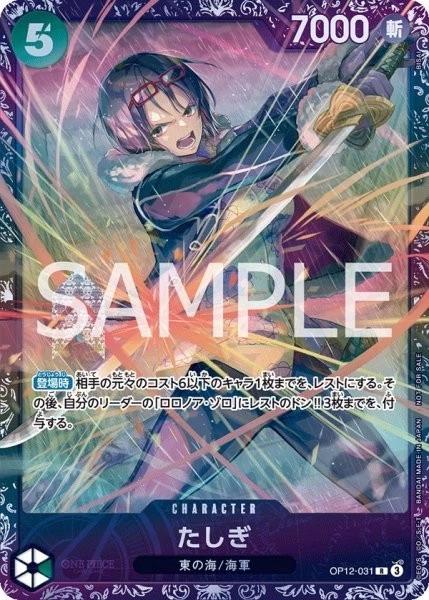PSA10 たしぎ　OP12-031 Tashigi [Flagship Battle] OP12-031 Prices | One Piece Japanese