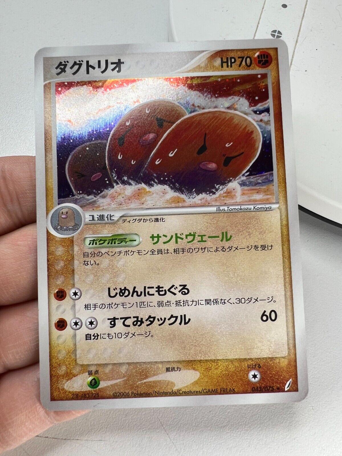 Dugtrio #43 Pokemon Japanese Miracle Crystal