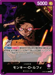 Monkey.D.Luffy OP05-060