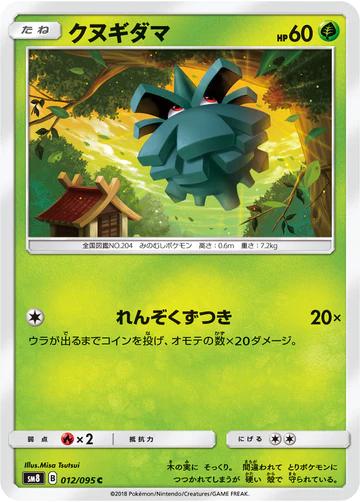 Pineco #12 Pokemon Japanese Super-Burst Impact