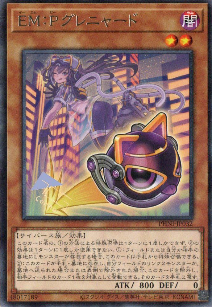 EM:P Meowmine PHNI-JP032 YuGiOh Japanese Phantom Nightmare