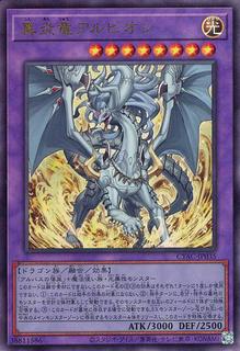 Albion the Sanctifire Dragon CYAC-JP035