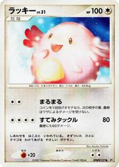 Chansey [1st Edition] Pokemon Japanese Secret of the Lakes Prices