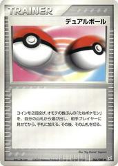 Dual Ball #66 Pokemon Japanese Magma VS Aqua: Two Ambitions Prices