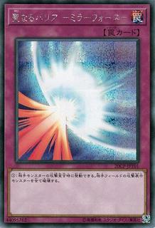 Mirror Force 20CP-JPT01