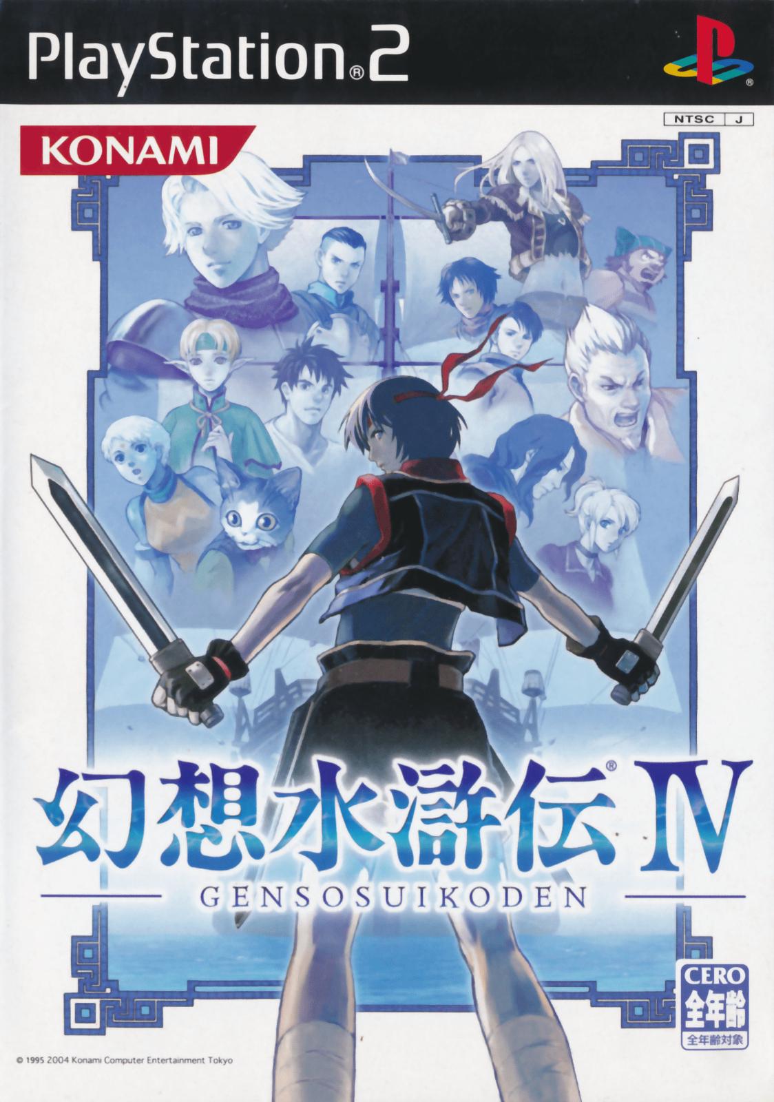 Genso Suikoden IV JP Playstation 2