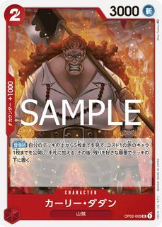 Curly.Dadan OP02-005