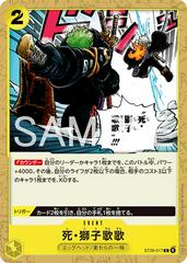 Iai Death Lion Song ST29-017