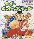 Super Chinese Land JP GameBoy