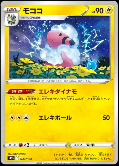 Flaaffy #37 Cover Art