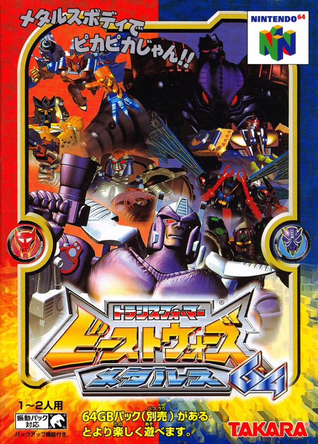 Transformers Beast Wars Transmetals JP Nintendo 64