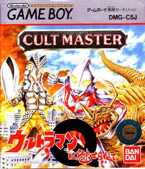 Cult Master Ultraman ni Miserarete JP GameBoy